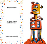 Voll DADA von Florence Dailleux_kunstanstifter Verlag_Seitenansicht04